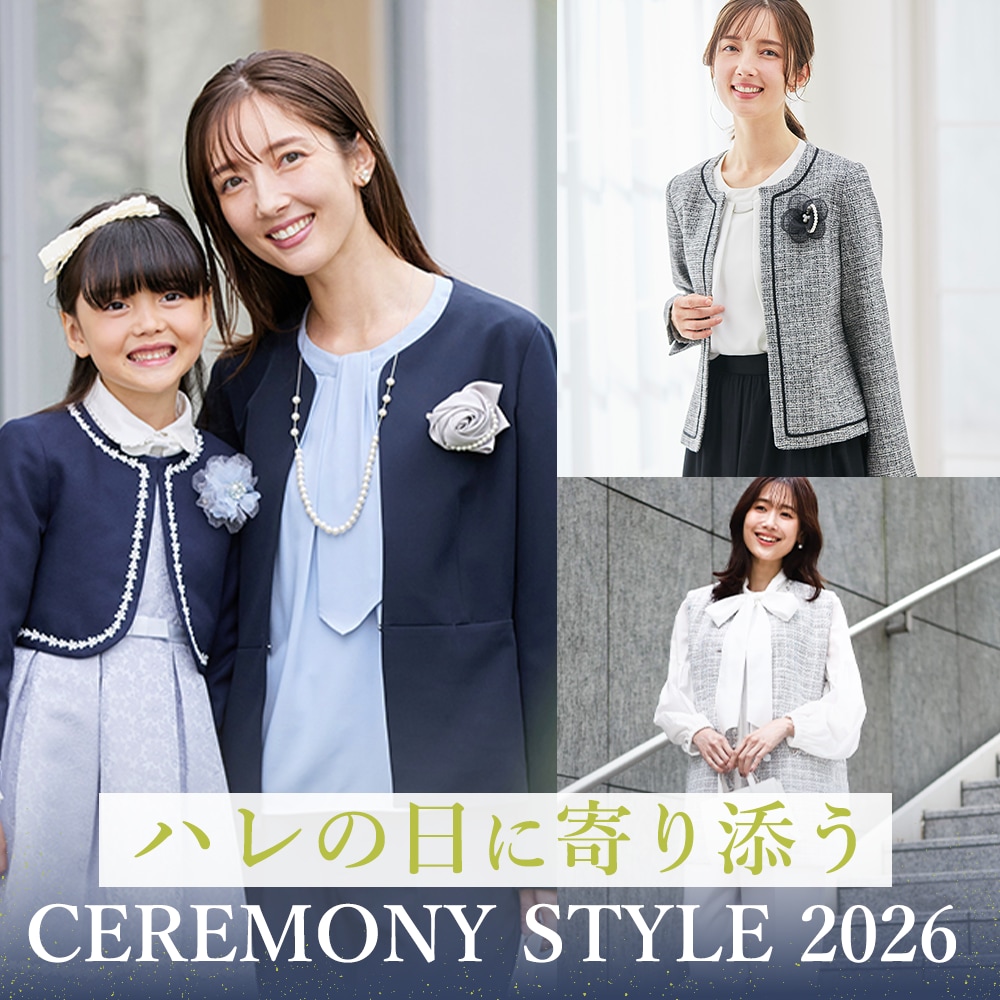 「ハレの日に寄り添う」CEREMONY STYLE 2026