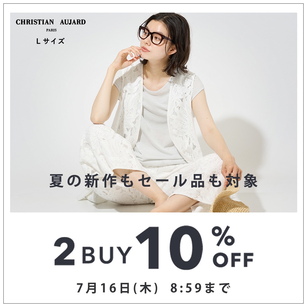 夏の新作もセール品も対象！ 2点10%OFF