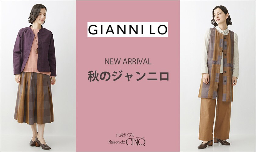 【GIANNI LO】紫のカラーパレットが新鮮！「秋のジャンニロ」新作が入荷しました