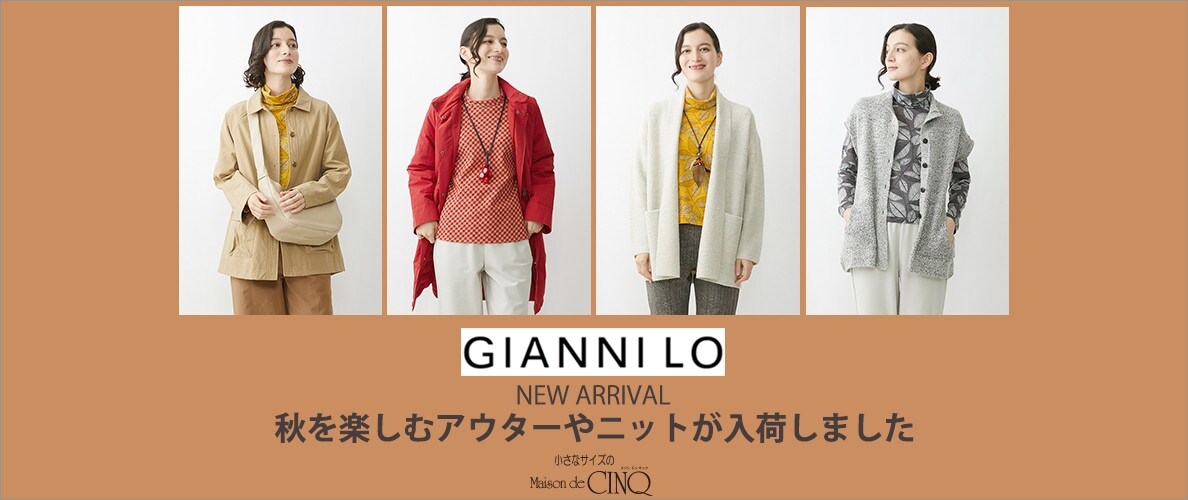 【GIANNI LO】アウターやニットを羽織って楽しむ「秋のジャンニロ」新作が入荷しました