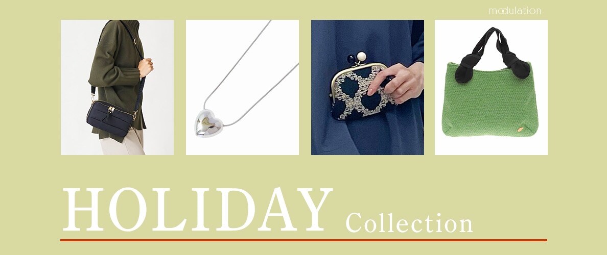 贈り物や自分へのご褒美に〈HOLIDAY collection〉