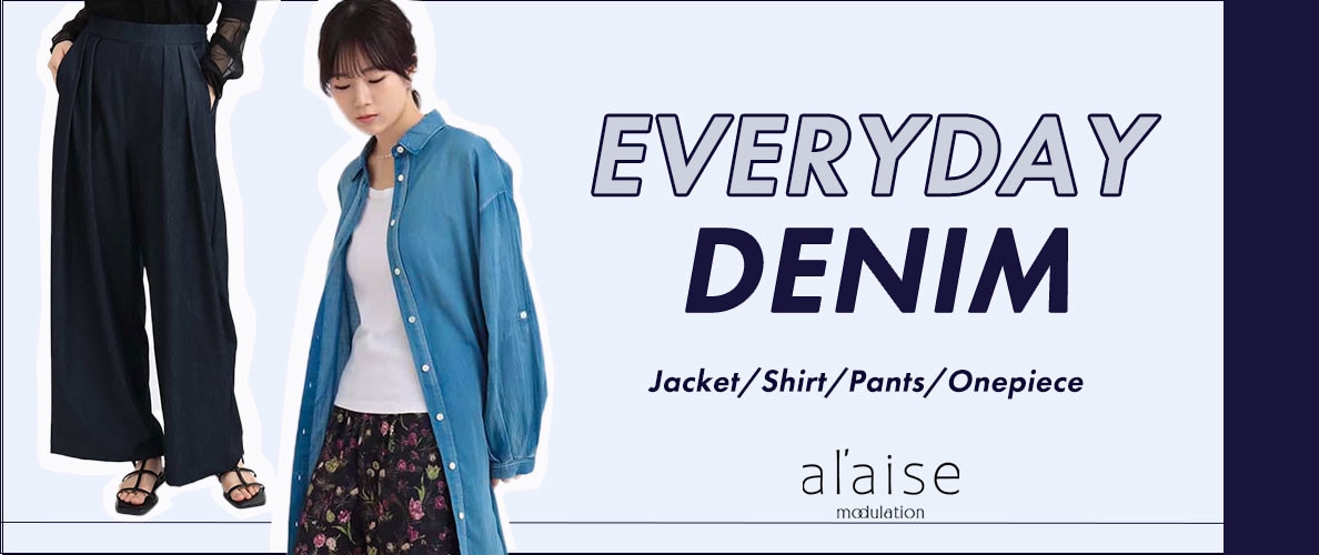 【この春毎日着たい！】EVERYDAY DENIM！
