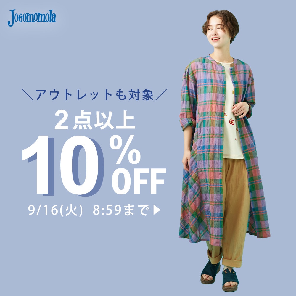 【2点10%OFF】新作セールアウトレット対象！まとめ買いがお得 