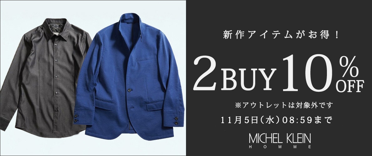 2点10%OFF