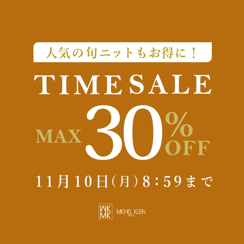 最大30%OFF 人気の旬ニットもお得に！TIME SALE