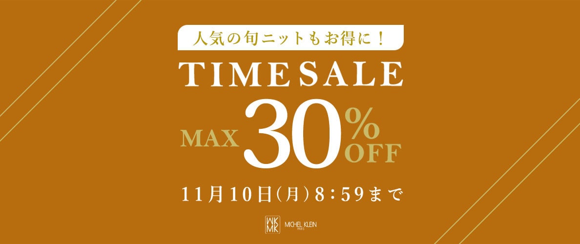 最大30%OFF 人気の旬ニットもお得に！TIME SALE