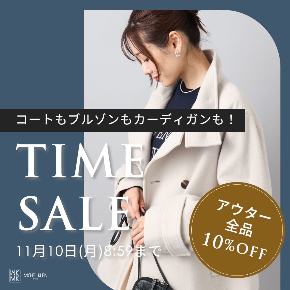 【アウター全品10%OFF】週末限定タイムセール