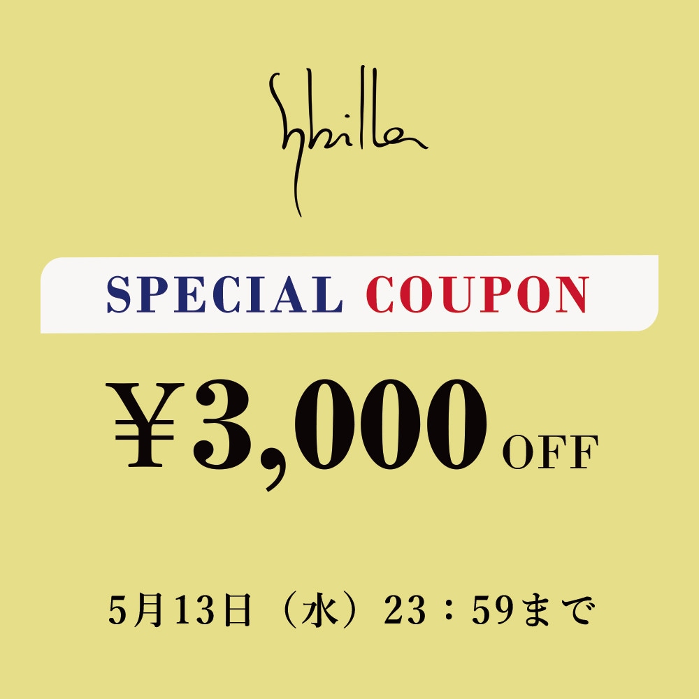 Sybilla 【スペシャルクーポン】Sybilla限定 3,000円OFF
