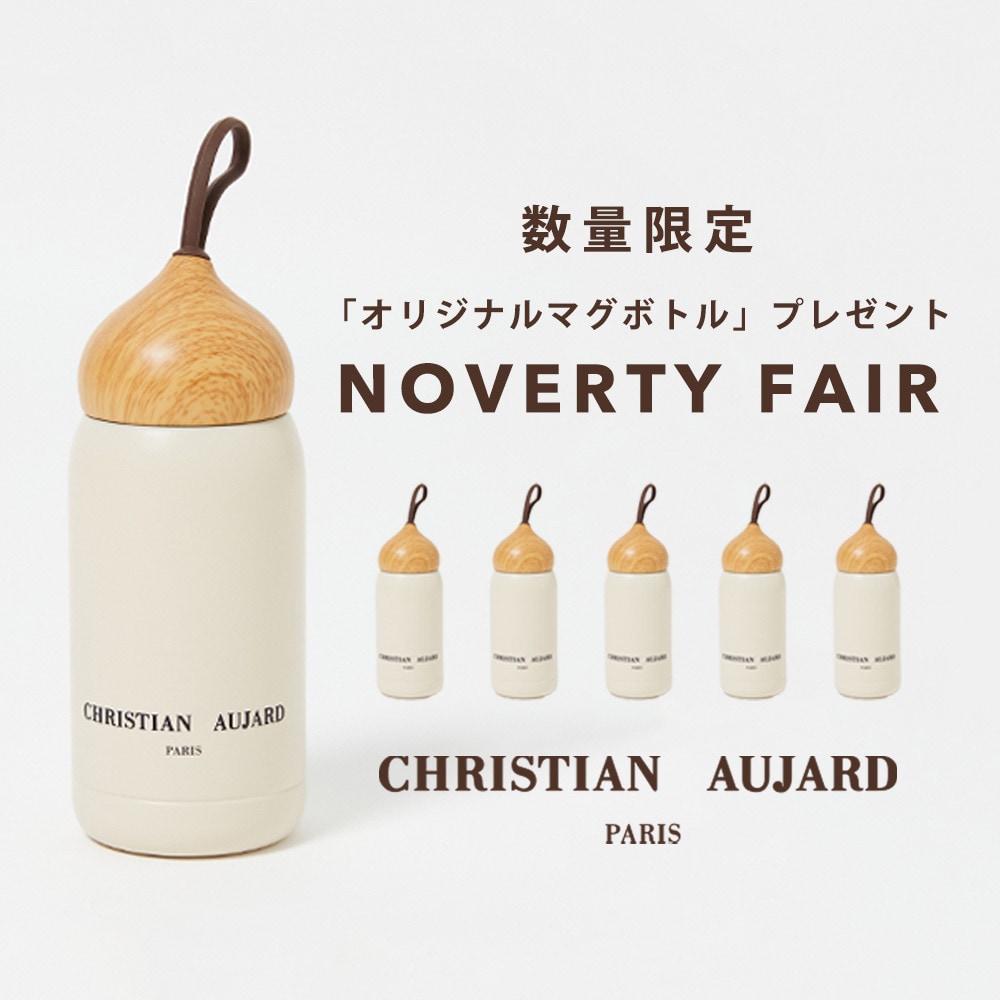 NOVELTY FAIR「オリジナルマグボトル」プレゼント！