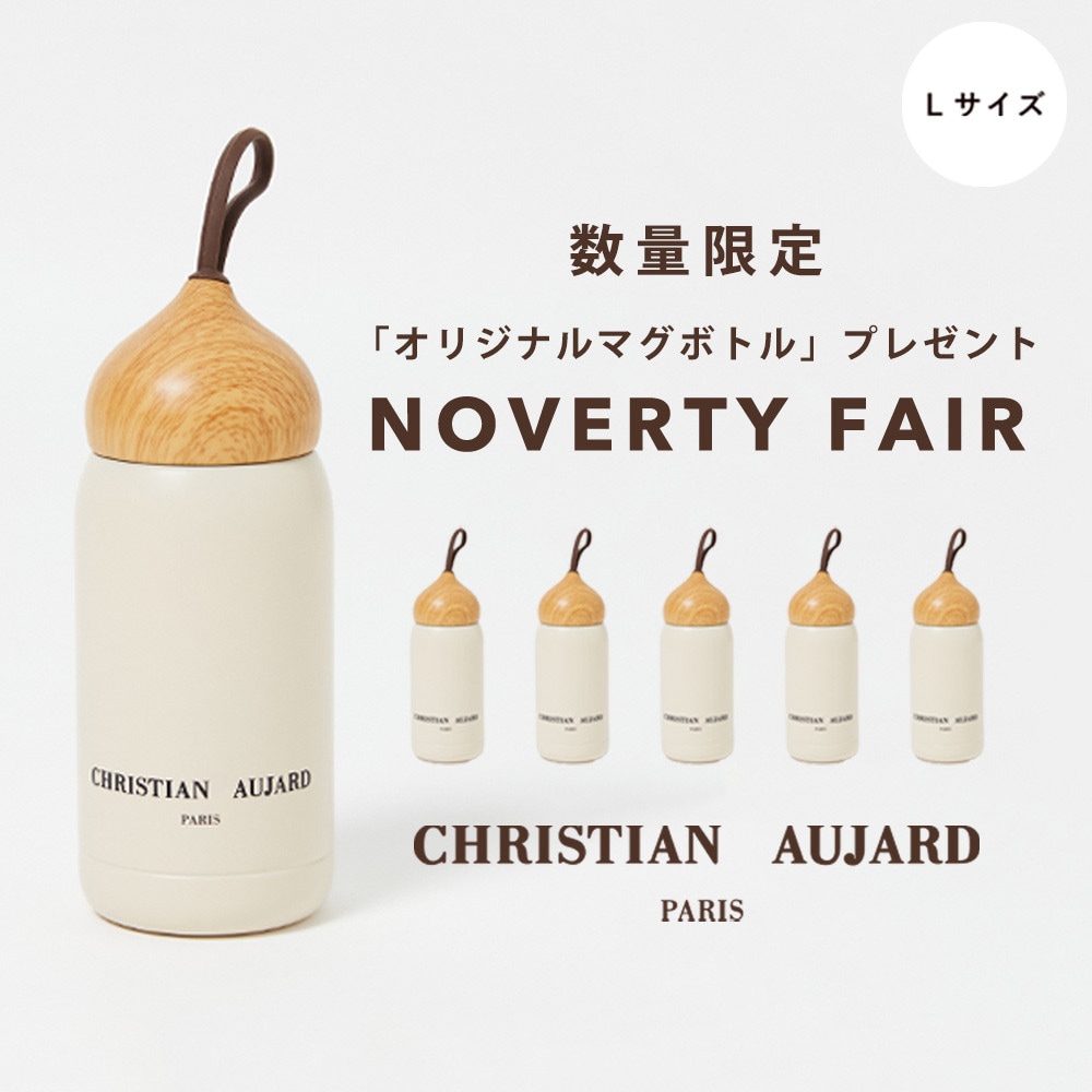 NOVELTY FAIR「オリジナルマグボトル」プレゼント！