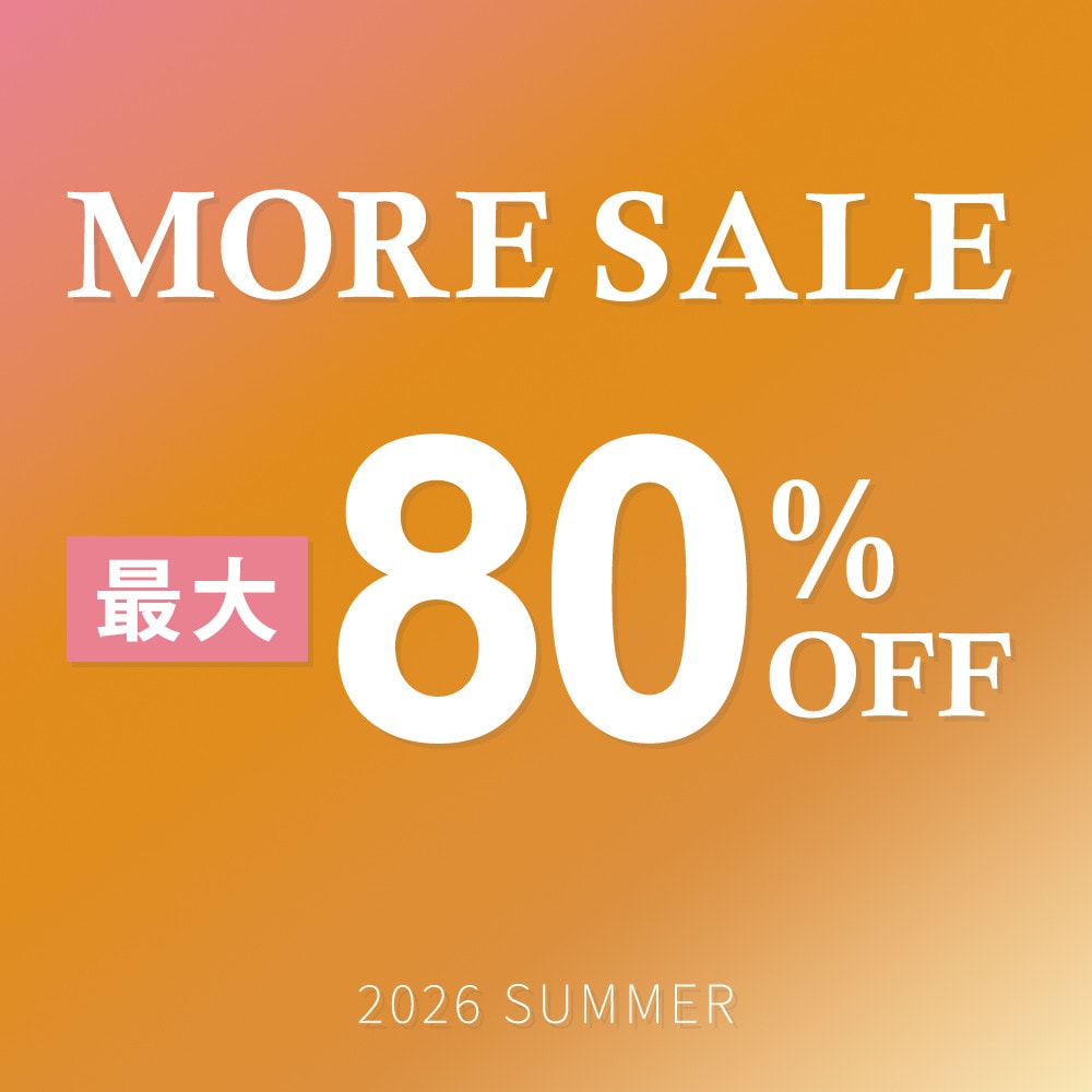 最大80%OFF MORE SALE