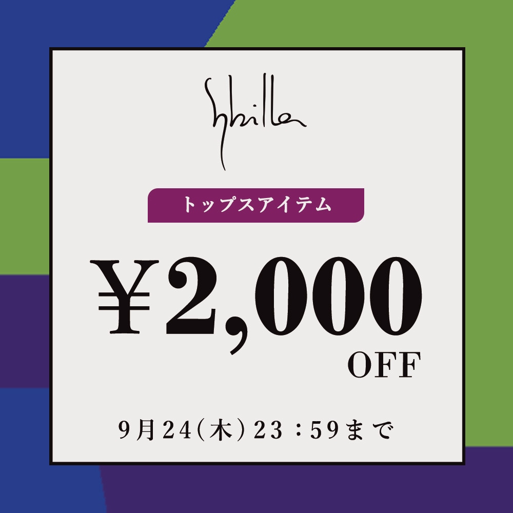 Sybilla限定 トップス2,000円OFF