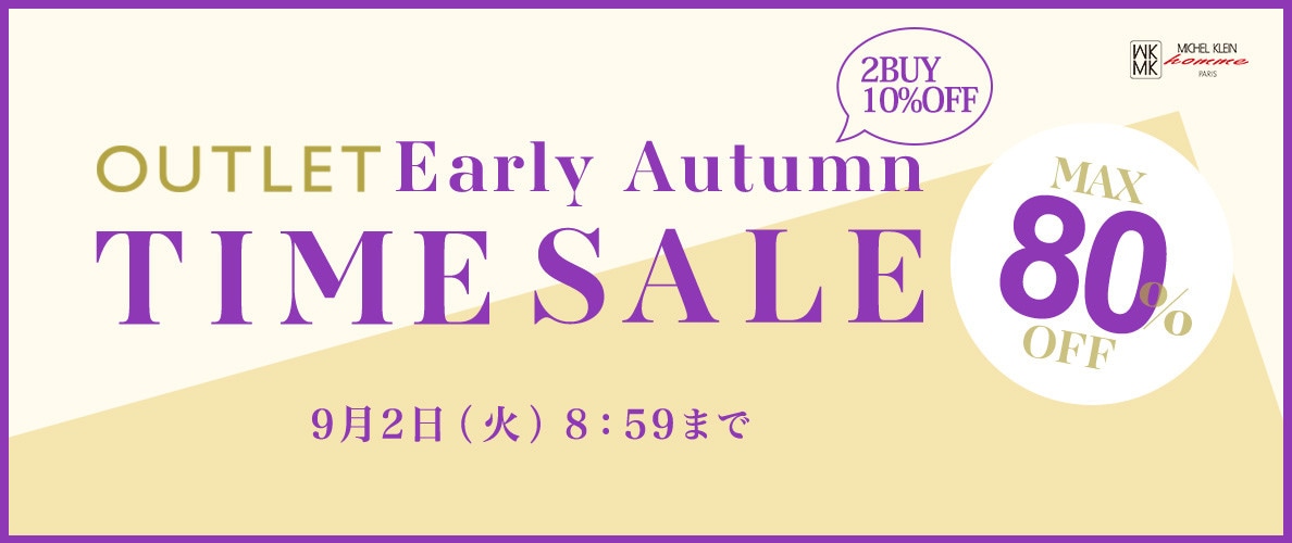 最大80%OFF Early Autumn アウトレットTIME SALE