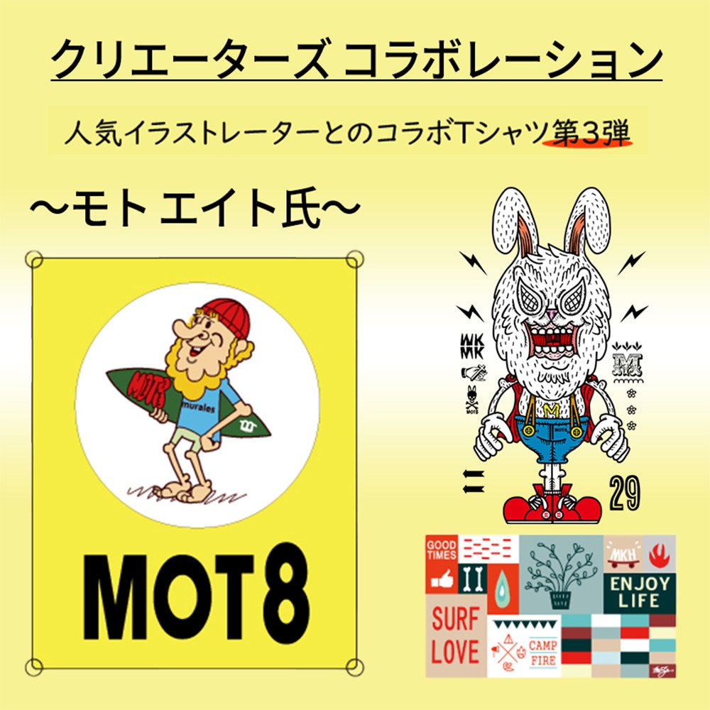 クリエイターズコラボ 第三弾