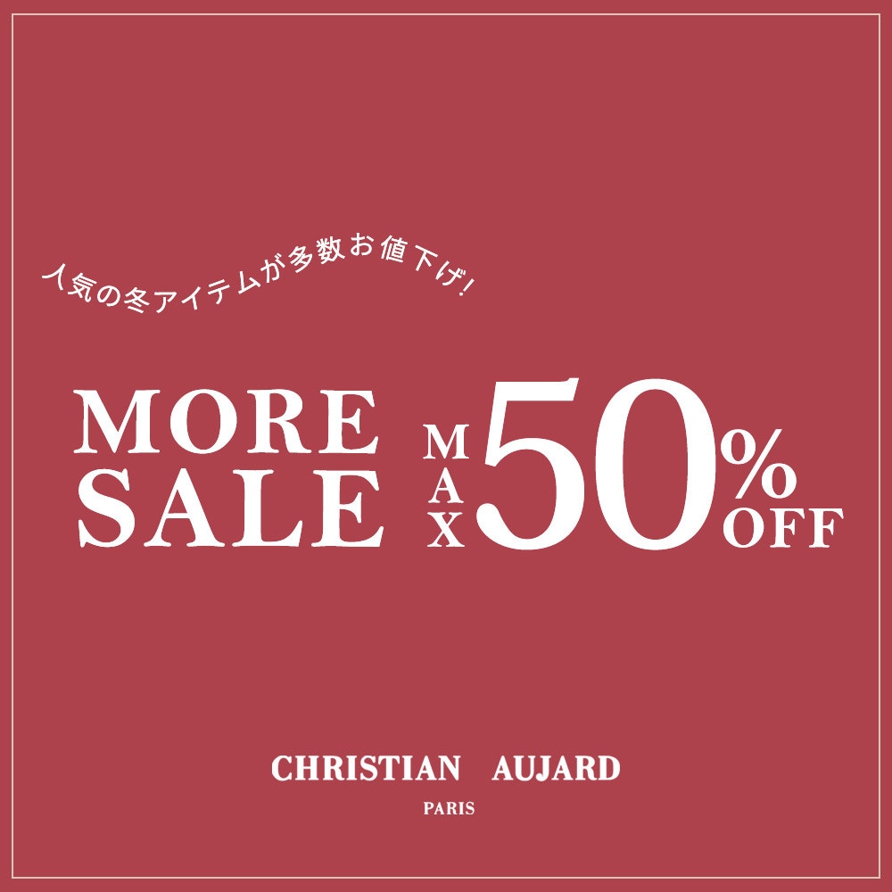 最大50%OFF モアセール