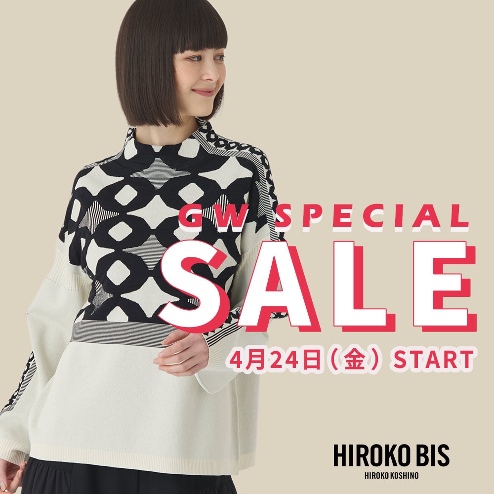 HIROKO BIS 4/24スタート！ＧＷスペシャルセール