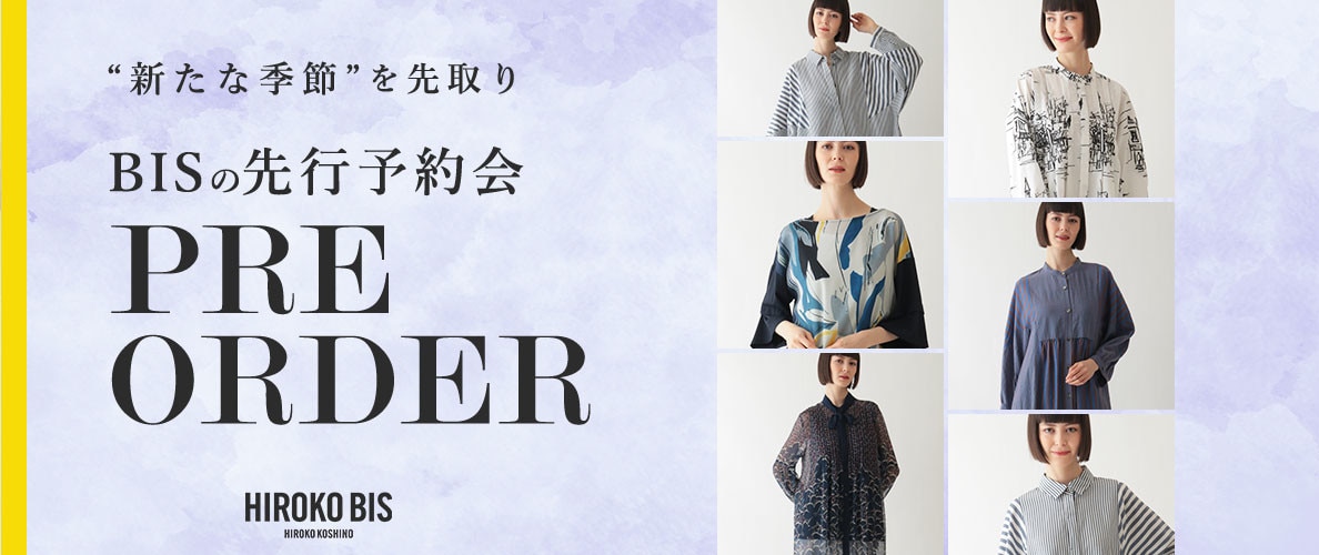 ヒロコビス8月商品先行予約 SUMMER SEASON