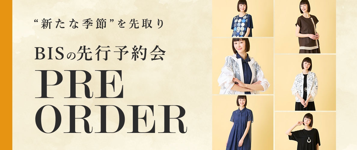 季節を先取り「5月商品ヒロコビス先行予約」