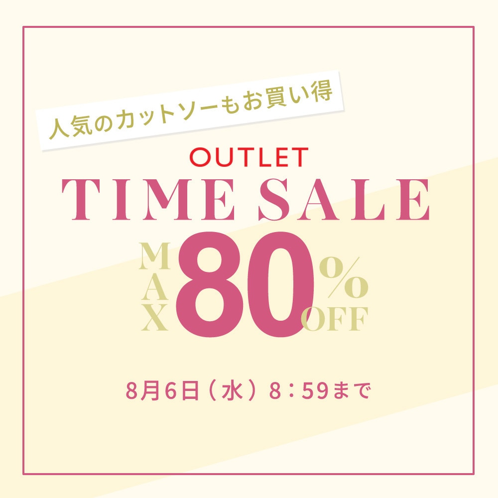 最大80%OFF 人気のカットソーもお買い得 アウトレットTIME SALE