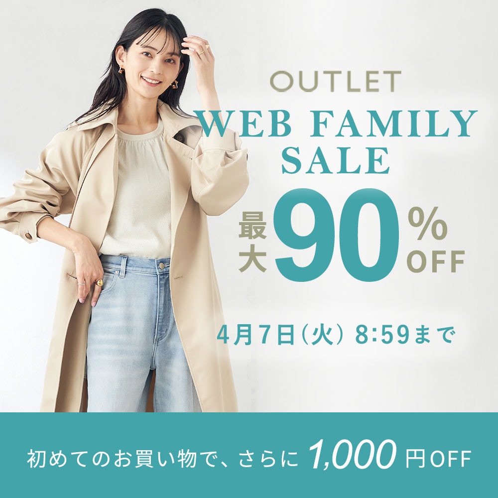 最大90%OFF WEB FAMILY SALE