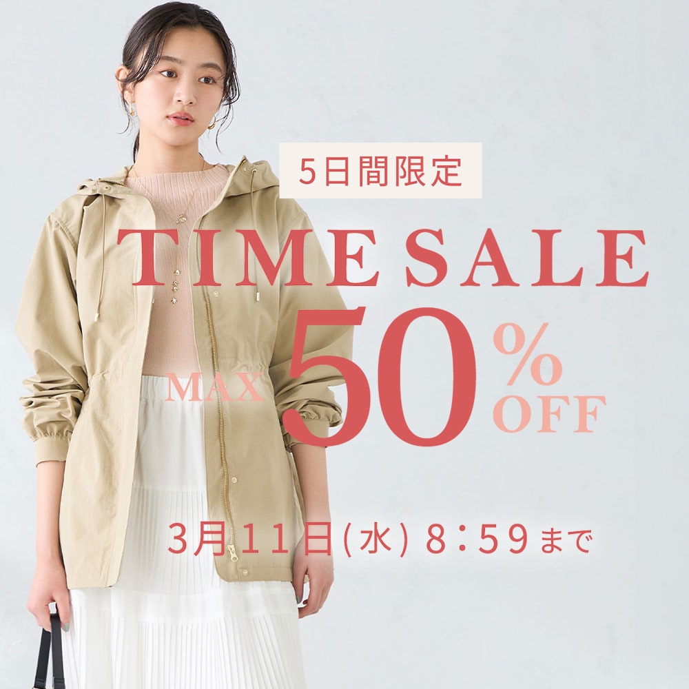 最大50%OFF 5日間限定 TIME SALE