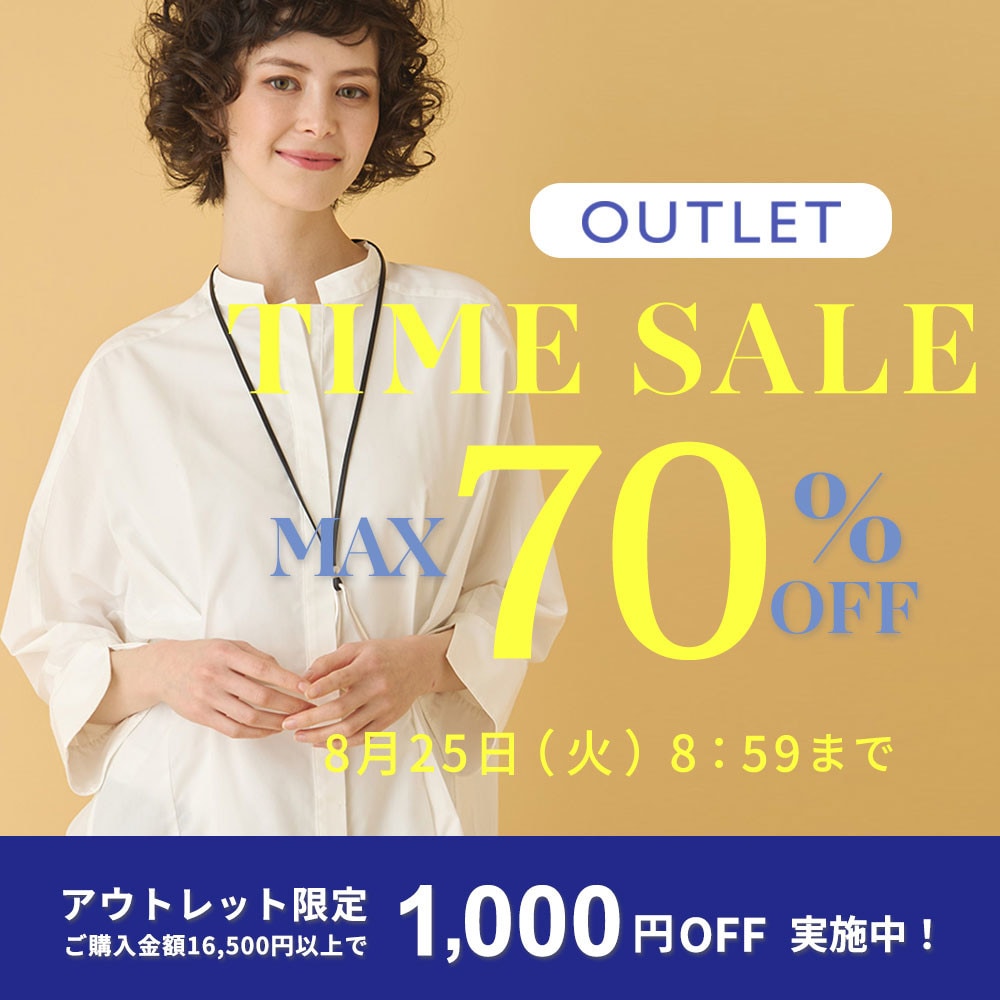 最大70%OFF 晩夏もお買い得 アウトレットTIME SALE