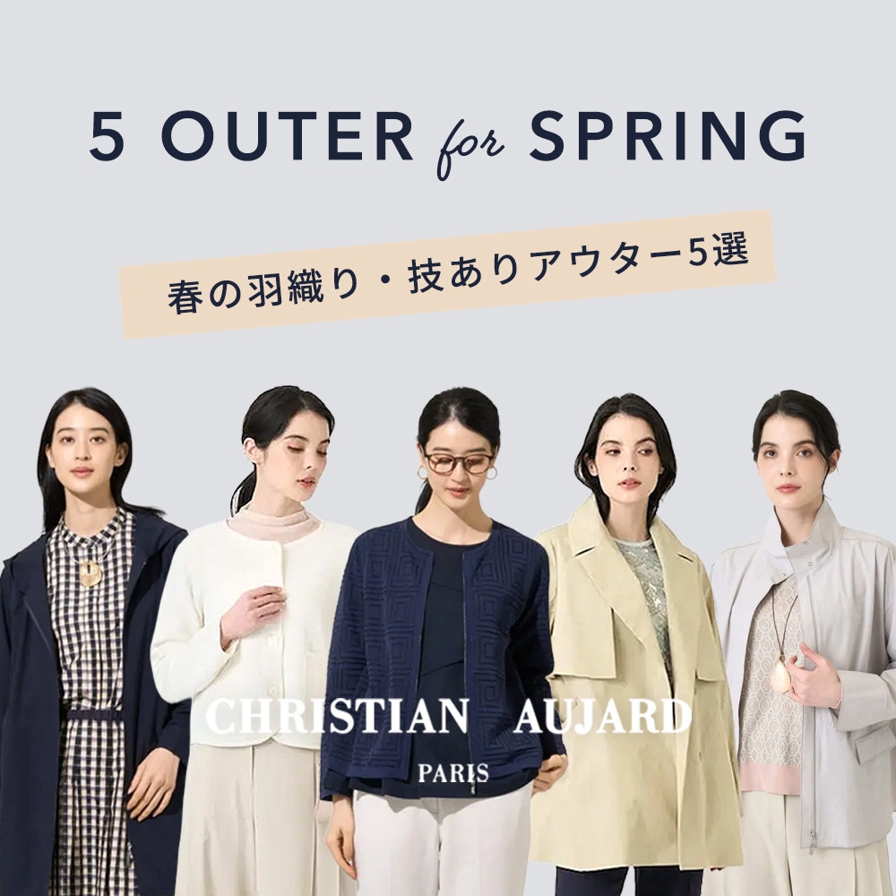  春の羽織り・ワザありアウター5選