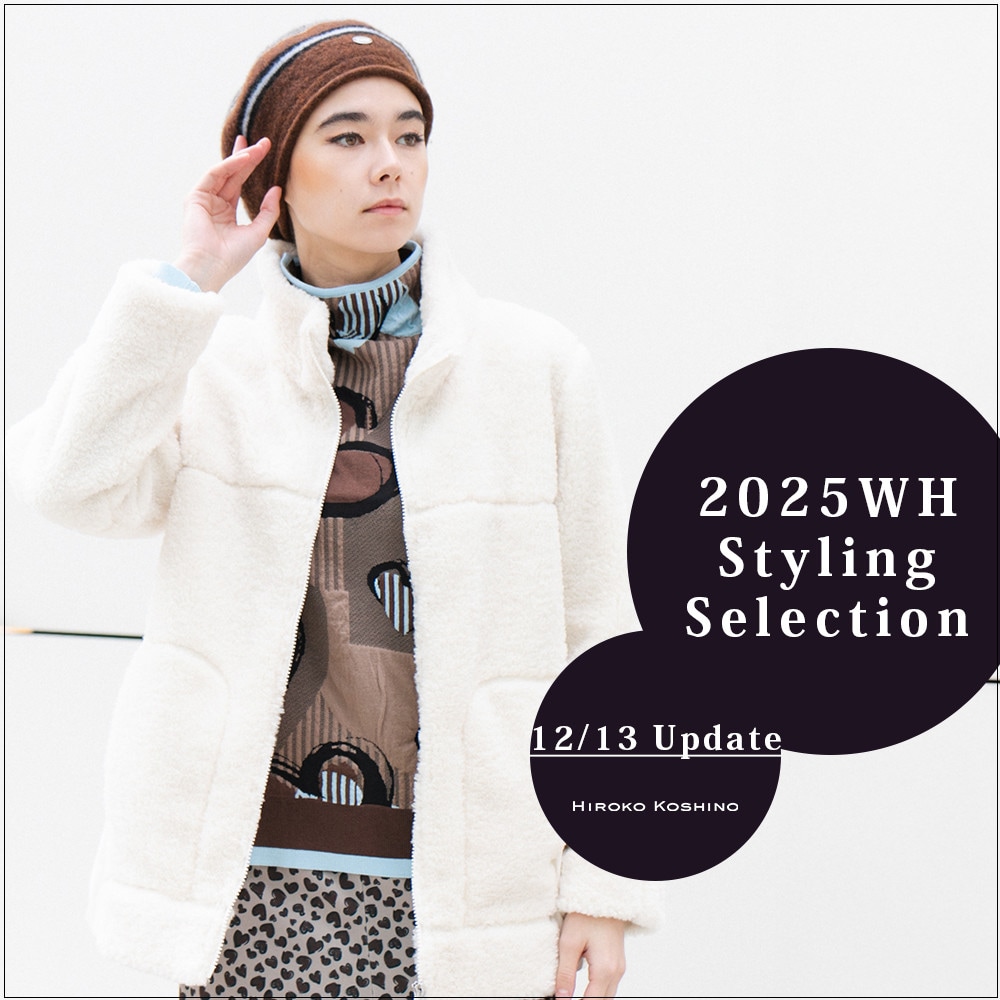 2025WH Styling Selection 12/13 Update