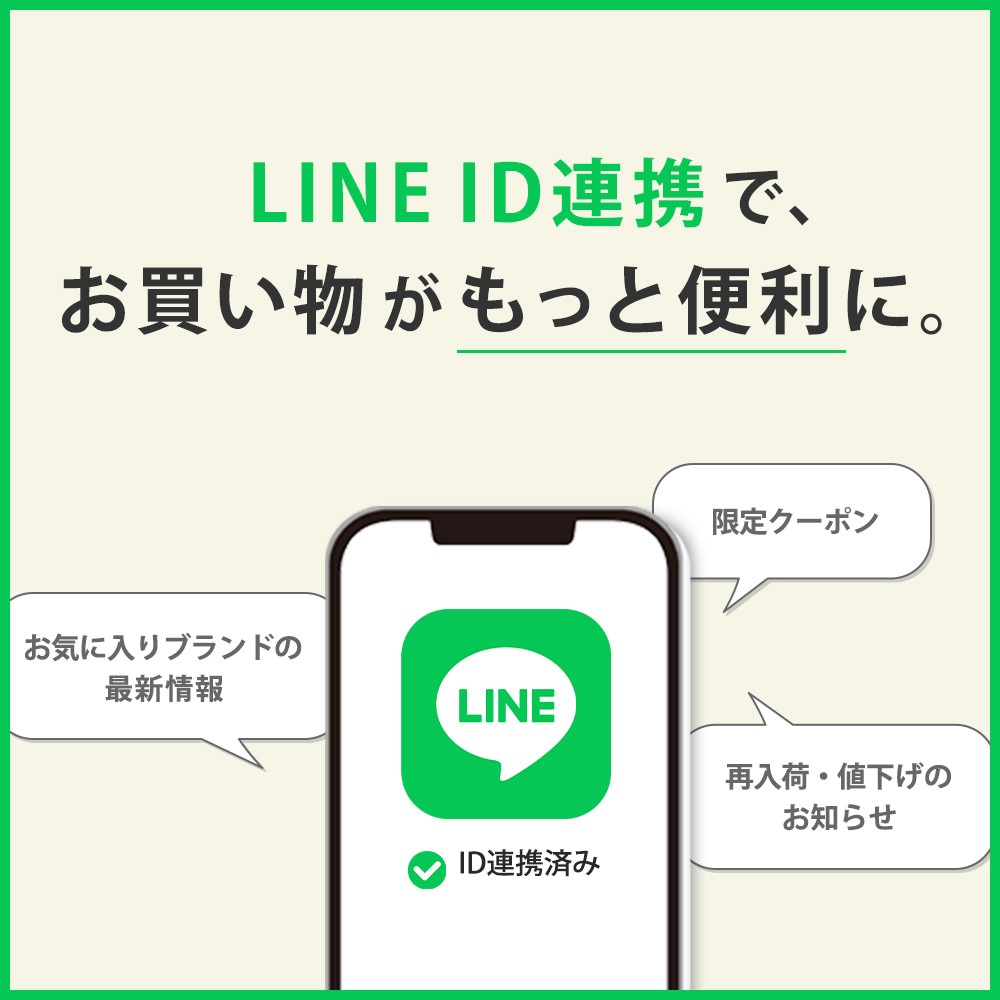  【ID連携】イトキンオンラインストア公式LINEアカウント