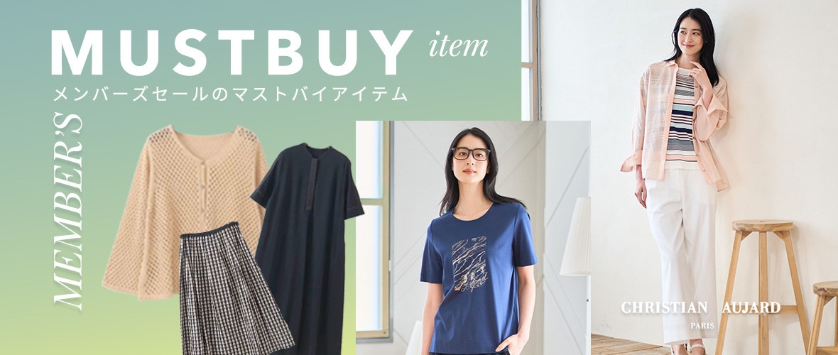 メンバーズセール第2弾で買うべきマストバイアイテムご紹介！