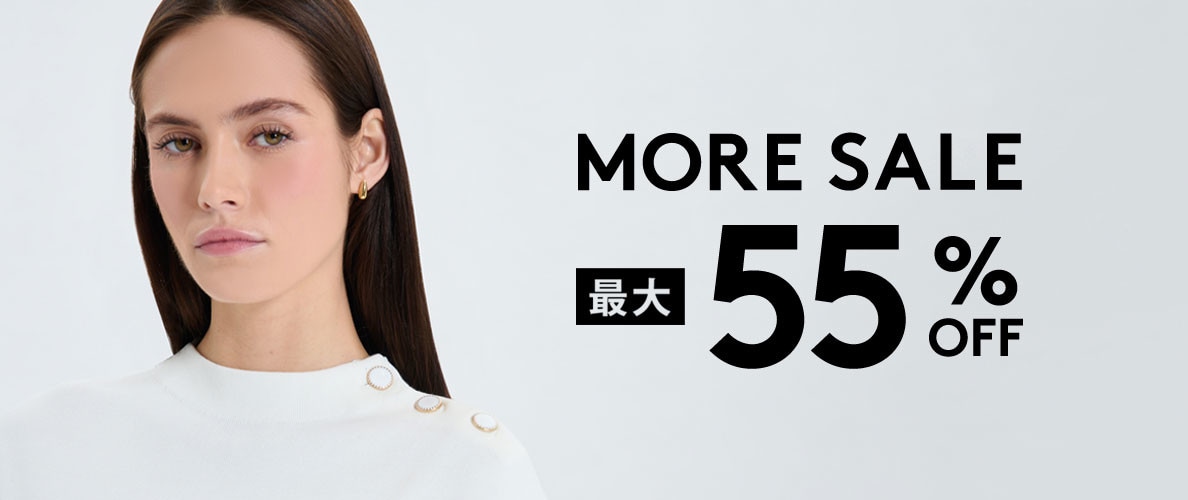 最大55%OFF　MORE SALE