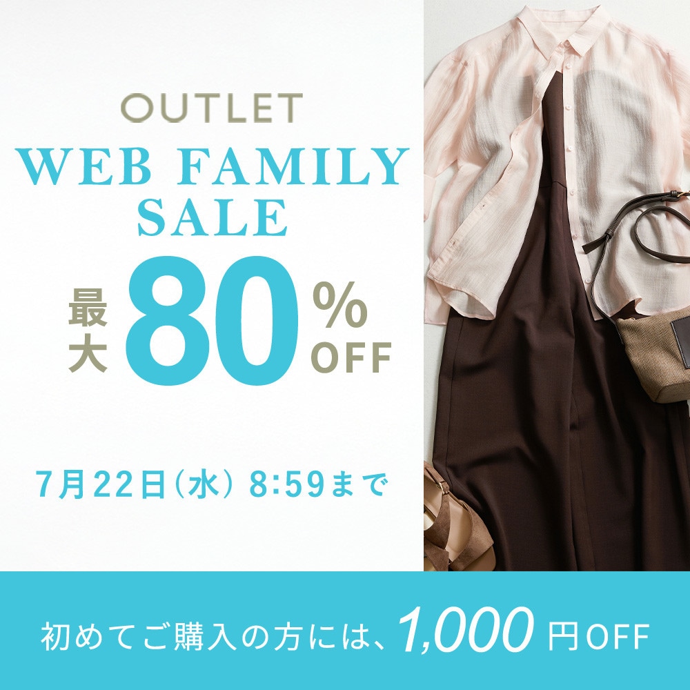 最大80%OFF WEB FAMILY SALE