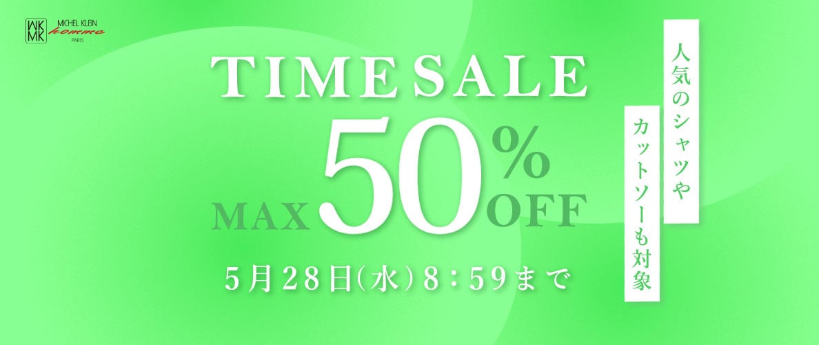 最大50%OFF 人気のシャツやカットソーも対象 TIME SALE