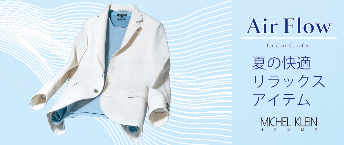 Air flow -Summer Swing Style-