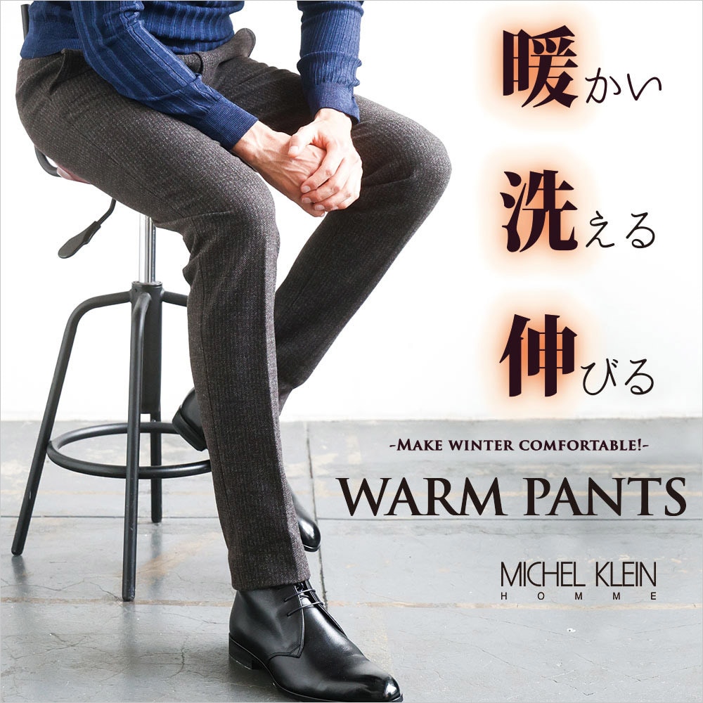 WARM PANTS
