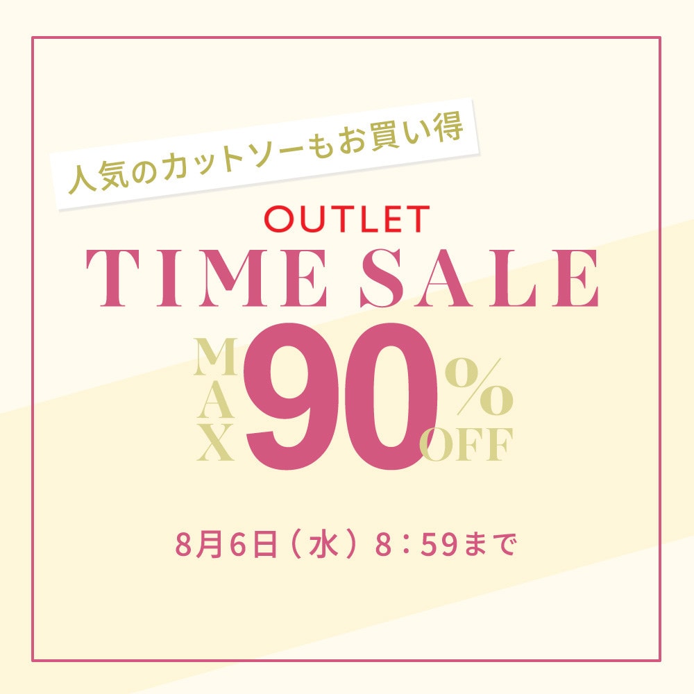 最大80%OFF 人気のカットソーもお買い得 アウトレットTIME SALE