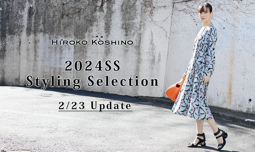2024SS Styling Selection 2/23 Update