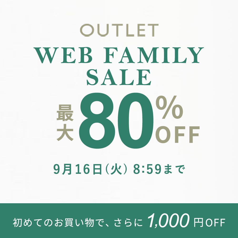 最大80%OFF WEB FAMILY SALE