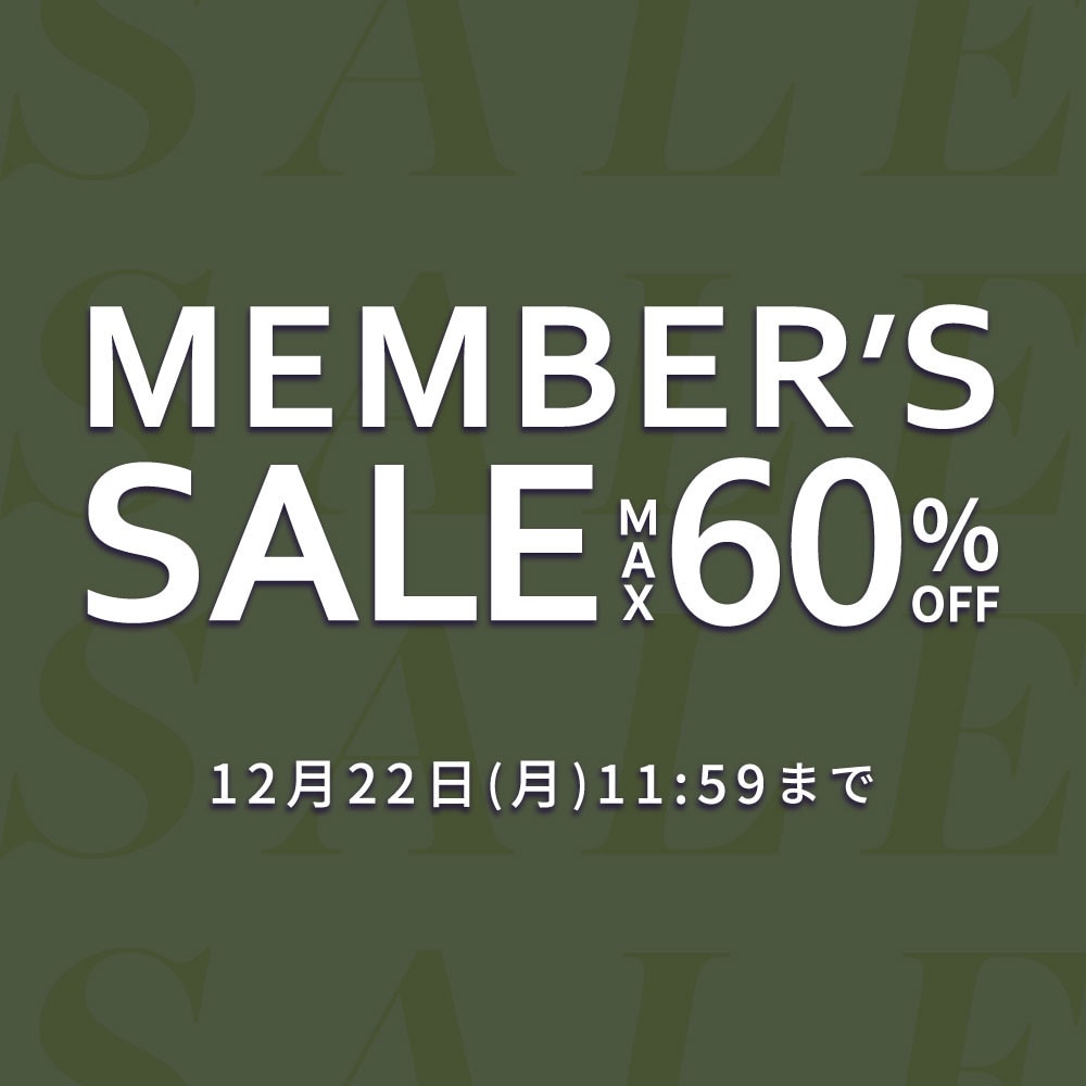 【第2弾】最大60%OFF MEMBER'S SALE