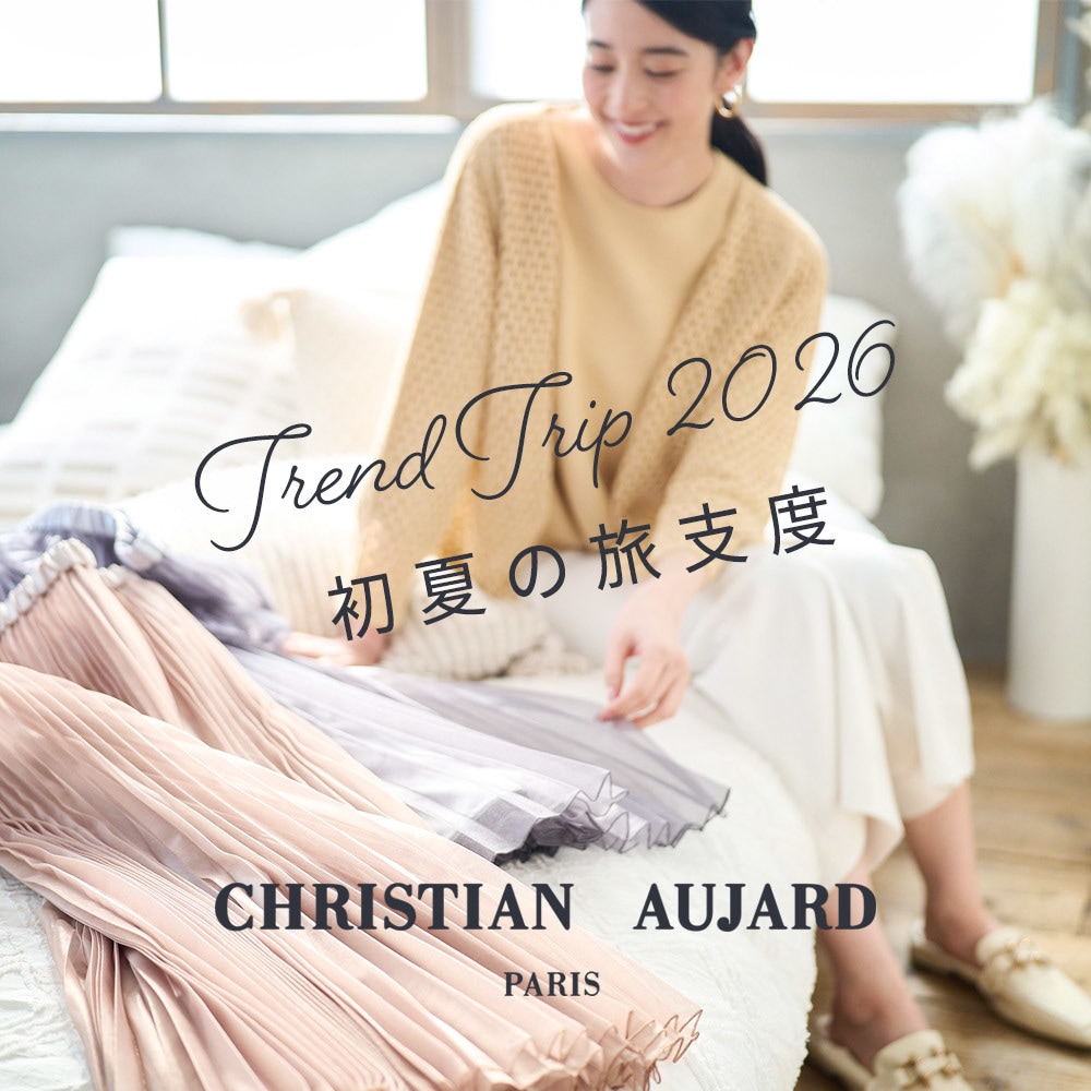 初夏の旅支度‐Trend Trip 2026‐ 