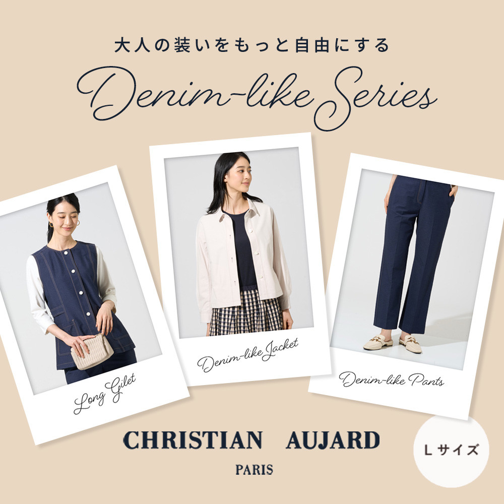 大人の装いをもっと自由にする【Denim-like Series】