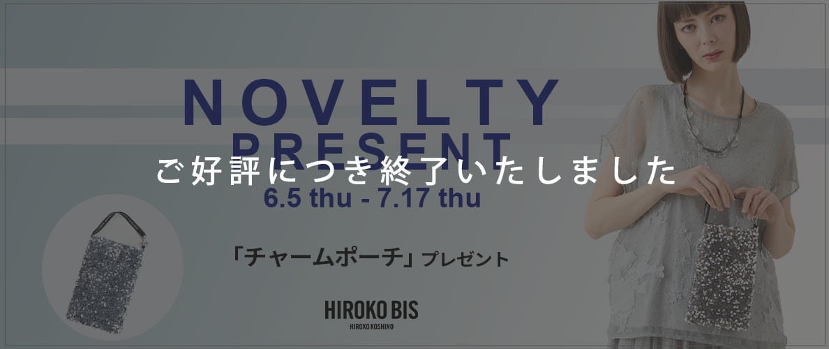 毎回ご好評！「チャームポーチ」プレゼント！