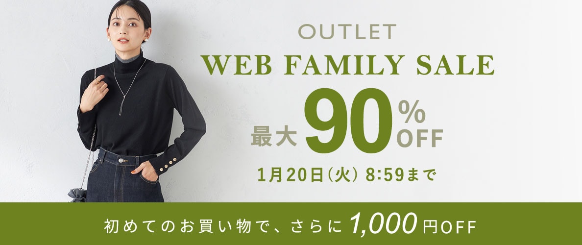 最大90%OFF WEB FAMILY SALE