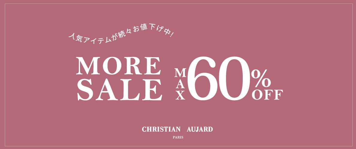 最大60%OFF モアセール