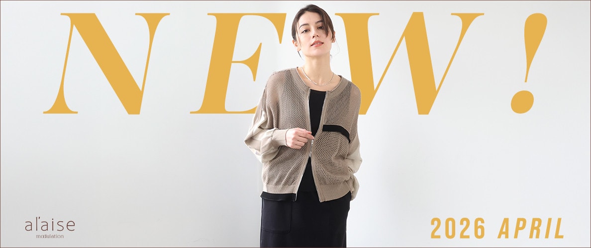 New arrival - 新作アイテムをご紹介 -