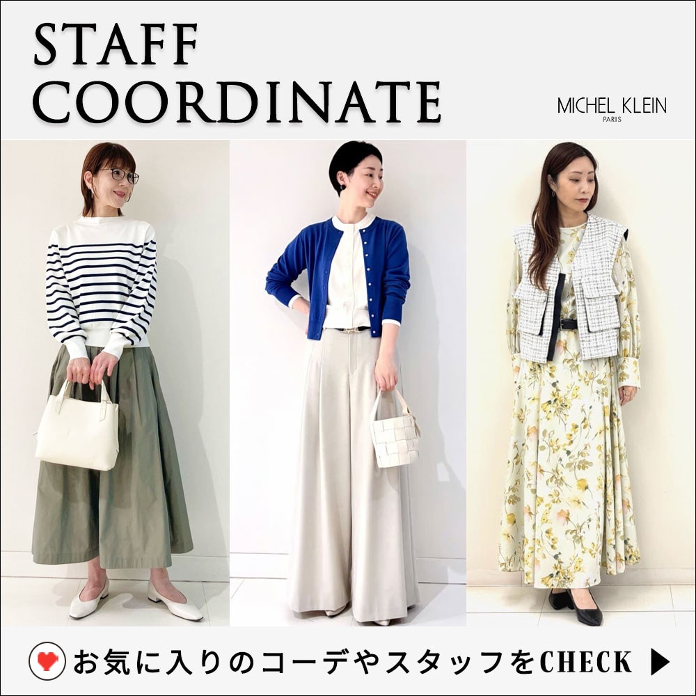 スタッフコーディネート