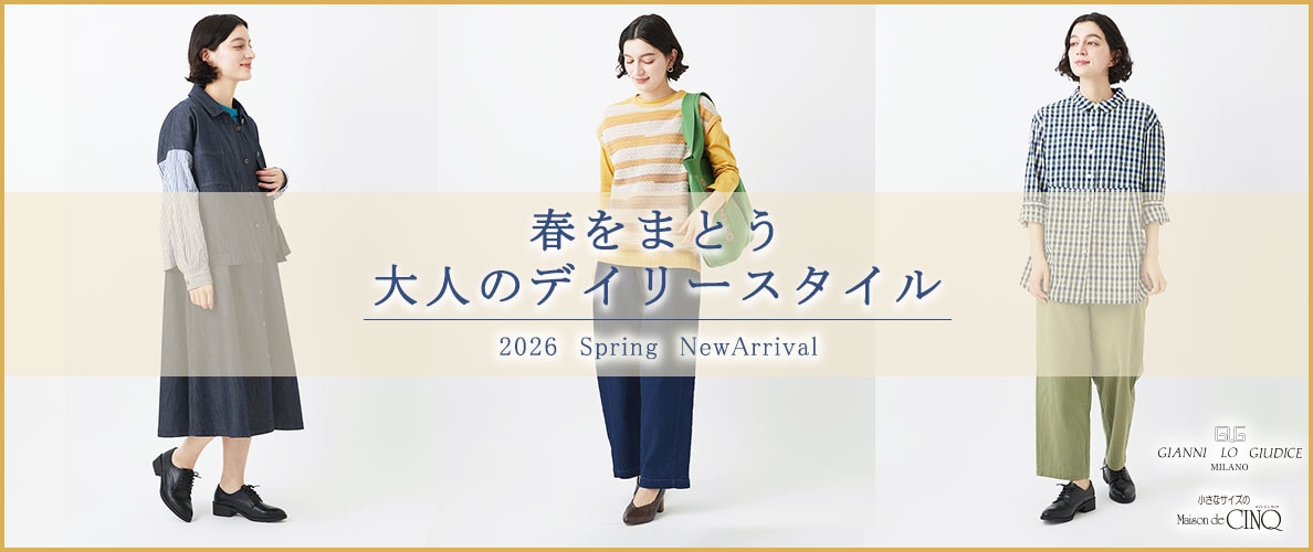 【GIANNI LO GIUDICE】春をまとう、大人のデイリースタイル