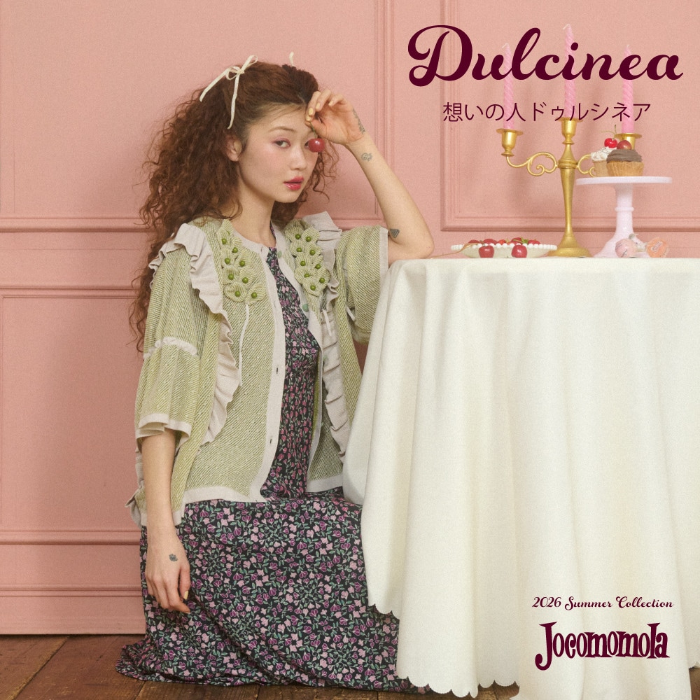 Dulcinea - 想いの人 ドゥルシネア -