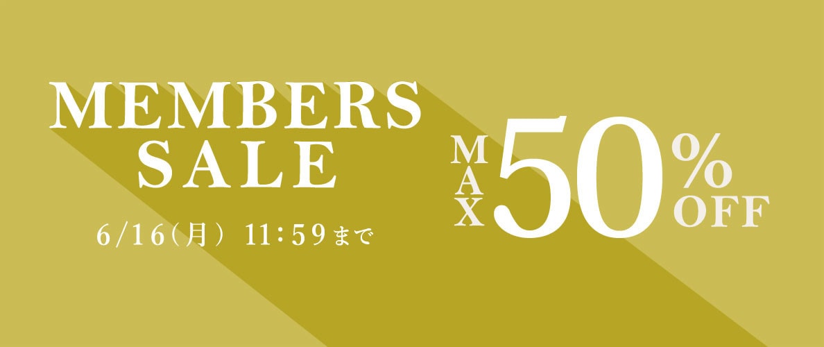 最大50%OFF MEMBER'S SALE