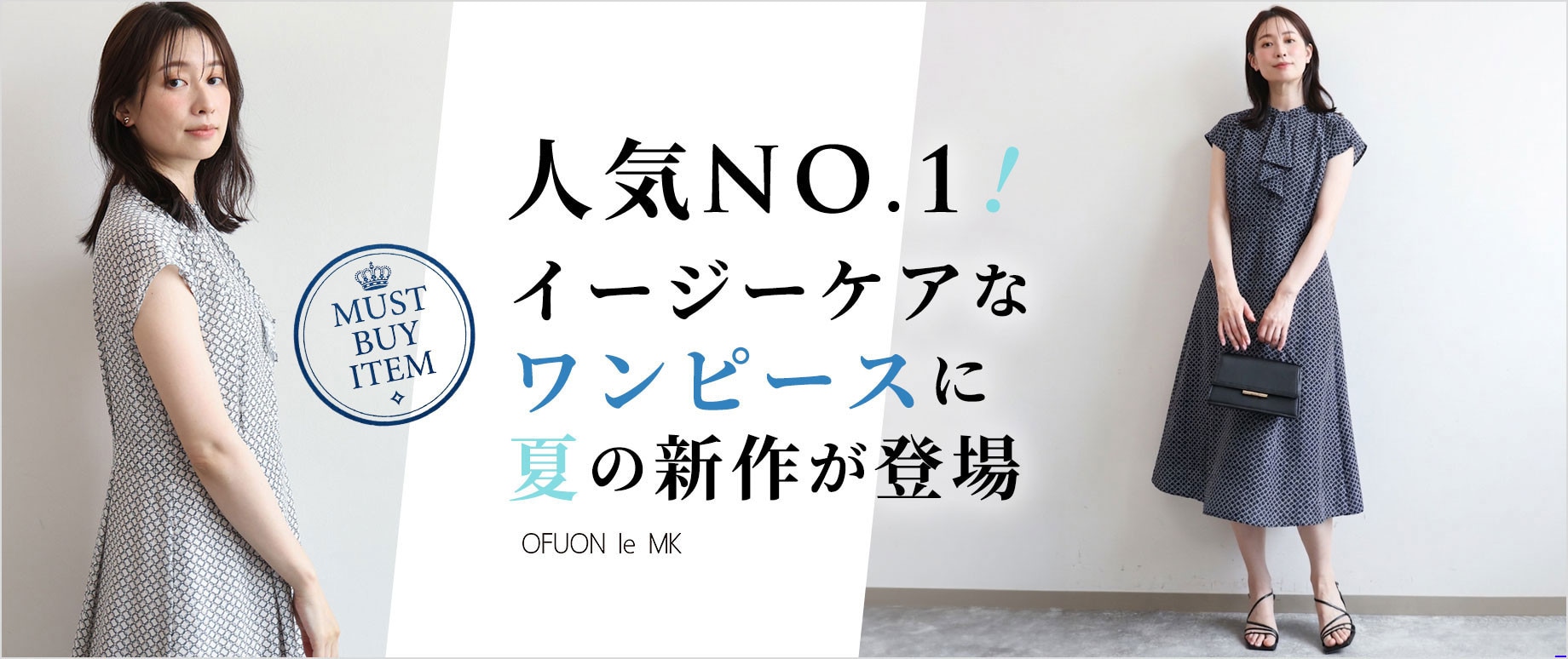 人気NO.1夏ワンピ入荷しました！